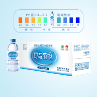 巴马丽琅小分子团矿泉水500MLx24瓶/箱 多仓发货包送到家