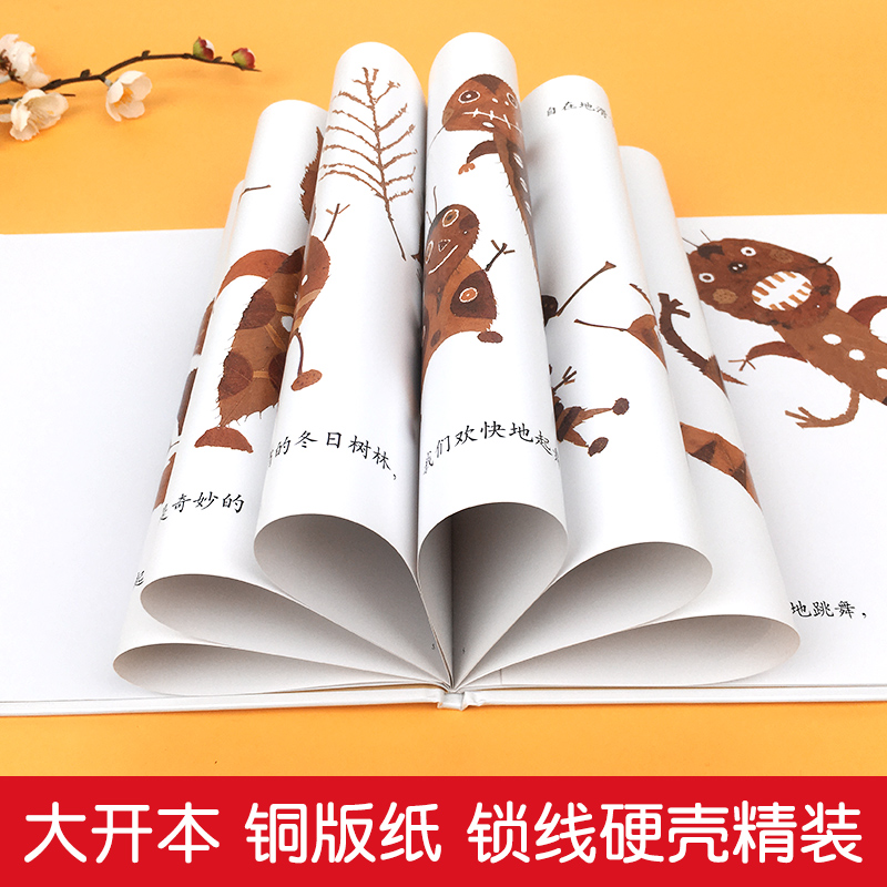 30、[全35册]寒暑期推荐一年级必读书单 [正版]落叶跳舞一年级阅读课外书本绘本伊东宽儿童经典书目蒲蒲兰3-6-8岁儿高清大图