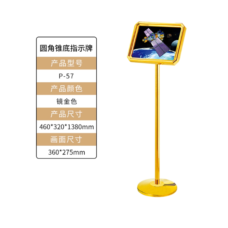 酒店大堂立式指示牌大富豪水牌广告牌指引导向牌落地展架迎宾牌P-57 圆角锥底指示牌 镜金色