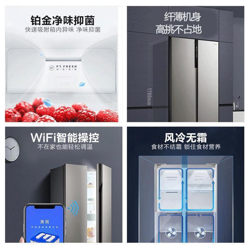 美的(Midea)452L对开门冰箱净味抑菌风冷无霜节能智能WIFI纤薄机身90°开门BCD-452WKPZM(E)