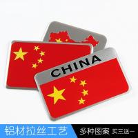 宁百辰爱国车贴 五星红旗侧贴标 汽车个性金属贴纸装饰贴 遮挡划痕贴