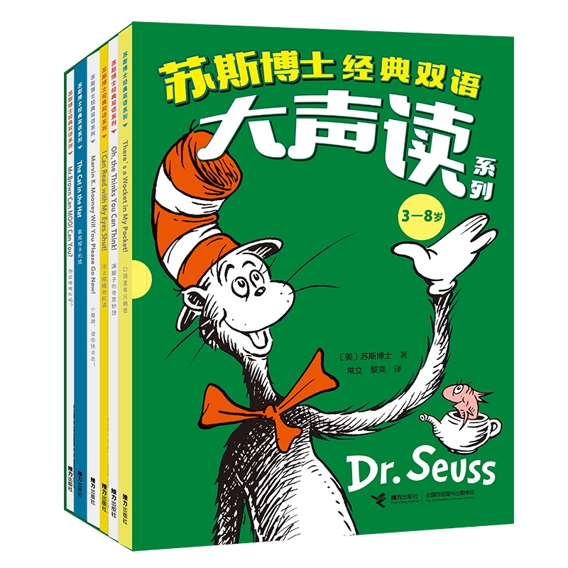 [正版]赠卡牌+词卡苏斯博士经典双语大声读系列 全6册 3-8岁宝宝儿童英语启蒙识字书发音拼读地道英语表达戴高帽子的猫高清大图