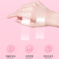 [一袋装]走光贴领口神器防漏防滑衣服胸口隐形固定贴裙子抹胸吊带一字肩