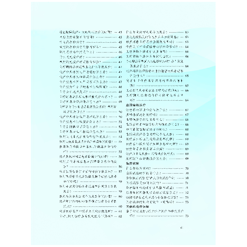 醉染图书结直肠癌9787543341005高清大图