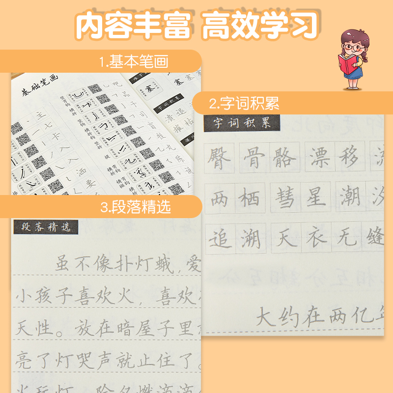 六品堂七年级语文字帖八九上册下册同步写字人教版初中生衡水体中文初一钢笔正楷 7年级语文同步(上册)送钢笔+钢笔纸
