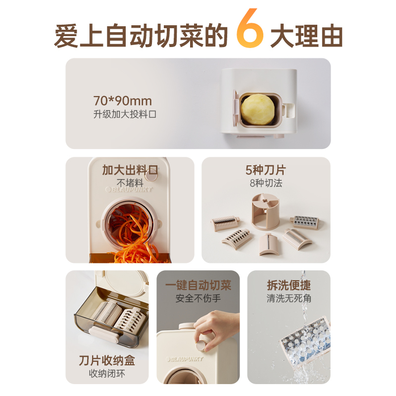 德国蓝宝(Blaupunkt)电动切菜机家用多功能全自动切菜神器刨丝器切丝切片