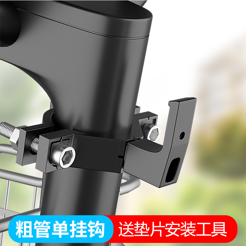 [补贴10%]电动车挂钩前置通用电瓶自行车挂物头盔书包中间前挂钩高清大图