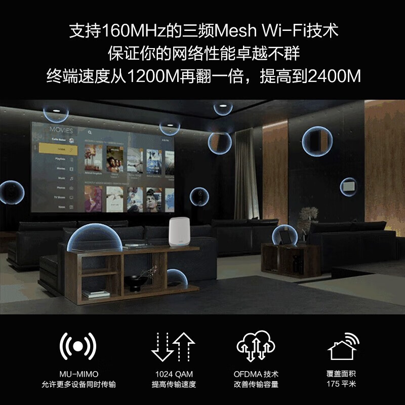 网件(NETGEAR)Mesh千兆WiFi6三频子母分布式路由器无线RBK762高速AX5400M大户型别墅全屋覆盖