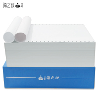 海之欧241-2-1两层整张全白色针式电脑连续打印纸凭证纸银行流水纸1000张不撕边
