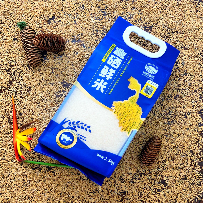 东北直供带胚芽富硒鲜米 2.5KG/袋(一件2袋)