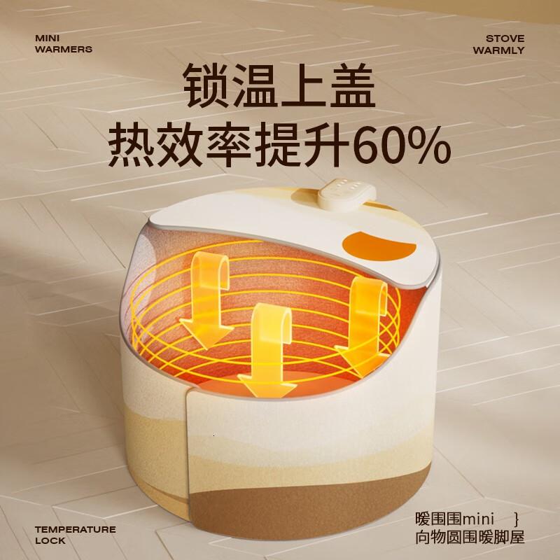 向物Sothing 暖脚宝 - 暖围围mini高清大图