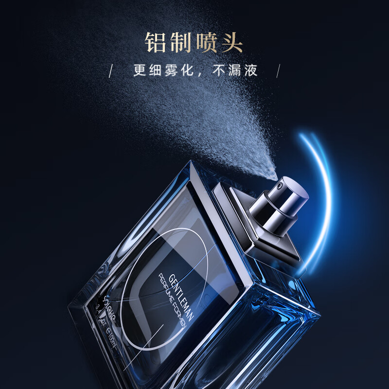 和风雨男士绅士香水(蒙卡其)木质花香鎏金版高清大图