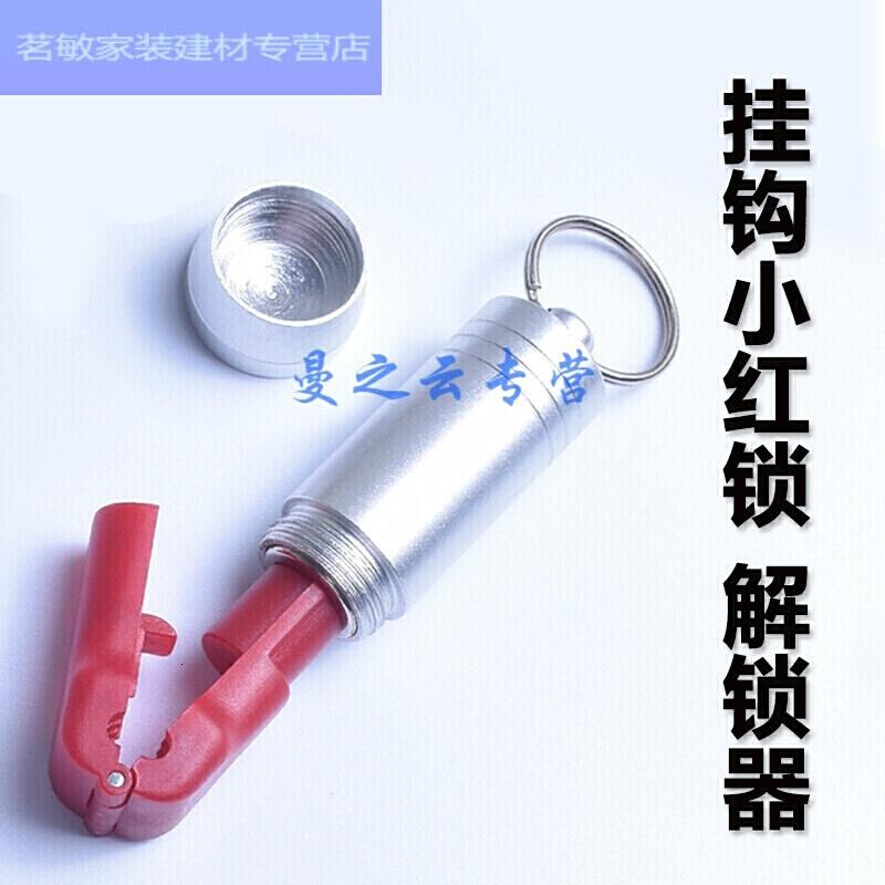 美帮汇超市服装防盗扣取扣器榔头解锁器磁扣衣服取钉器强力解扣器消磁器 小红锁挂钩解扣器高清大图