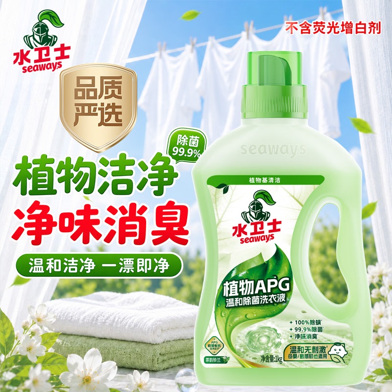水卫士液态校服净1Kg/瓶高清大图