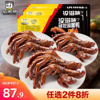 [周黑鸭旗舰店]锁鲜 鸭掌225g*3气调盒装卤味零食套餐