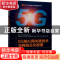 正版 5G核心网关键技术与网络云化部署 杨炼,王悦,蒲浩杰 等 人民