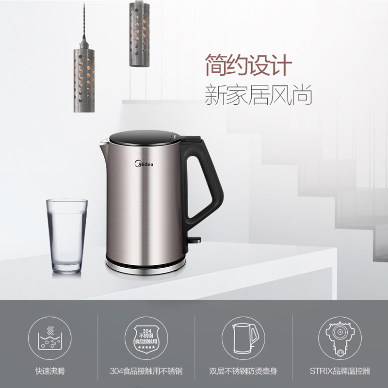 美的(Midea) HJ1510a(ZC)双钢防烫电热水壶
