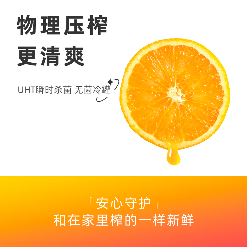 佳果源橙汁330ml*12盒 活力鲜橙 0脂肪 高VC