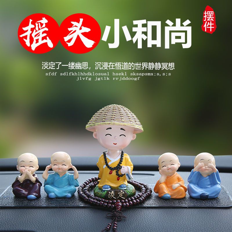 车内装饰摆件搞笑公仔汽车饰品男士车内摇头小和尚车创意载中控台 [花盆]