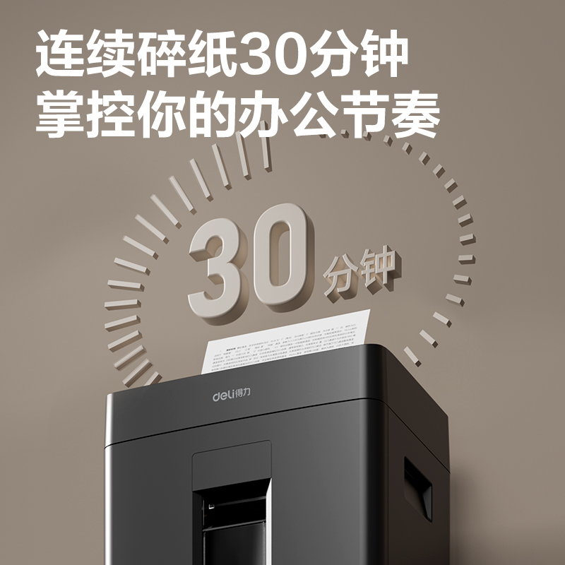 得力GA580商务碎纸机(黑)(台)高清大图