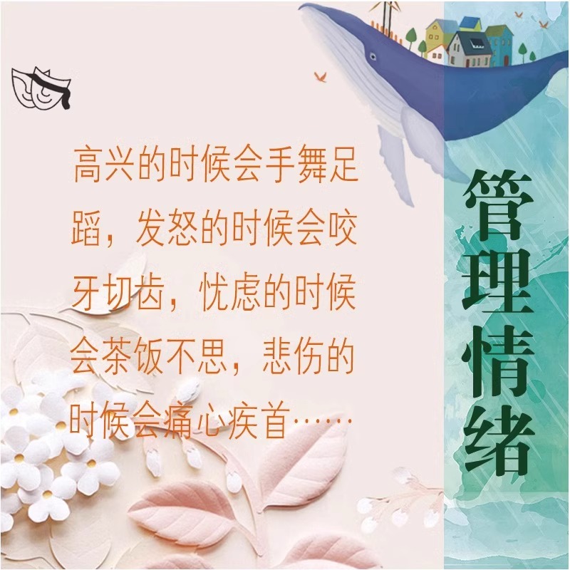 [全2册]不生气你就赢了+管理好情绪 [正版]抖音同款不生气你就赢了+管理好情绪做一个内心强大的自己成功励志书籍情绪掌控高清大图