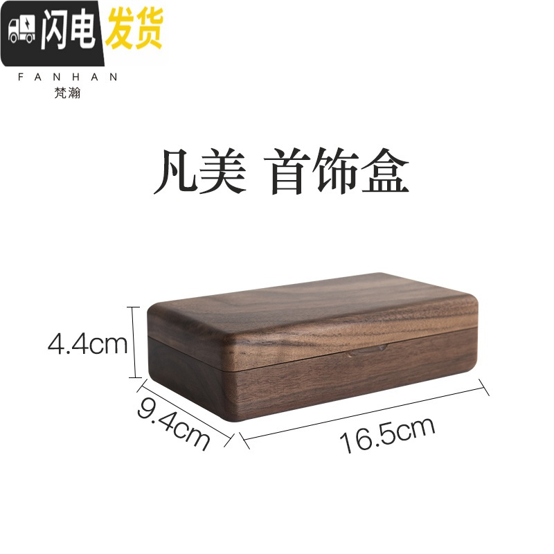 三维工匠实木首饰收纳盒精致耳钉项链盒情人节便携小手饰品盒高清大图