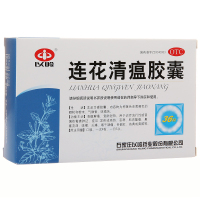 36粒】 连花清瘟胶囊 0.35g*36粒/盒 以岭药业成人感冒抗流感药