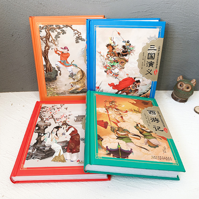 西游记(少儿版) [正版]四大名著套装 小树苗儿童成长经典阅读宝库珍藏版彩图注音版西游记连环画红楼梦三国演义水浒传小学生高清大图