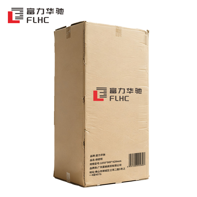 富力华驰 保密柜 1850*900*420mm个高清大图