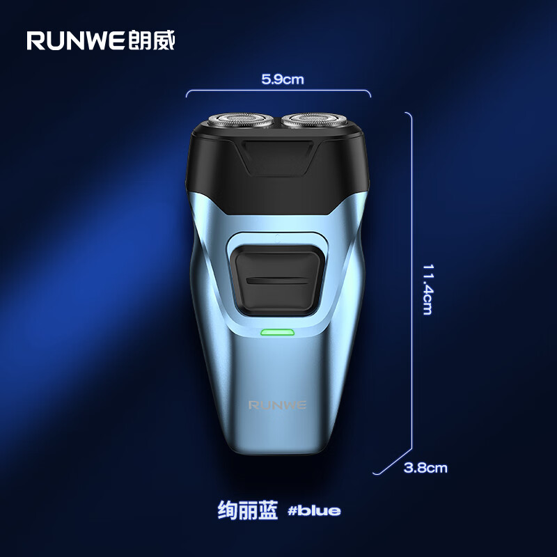 朗威 电动剃须刀Rs509高清大图