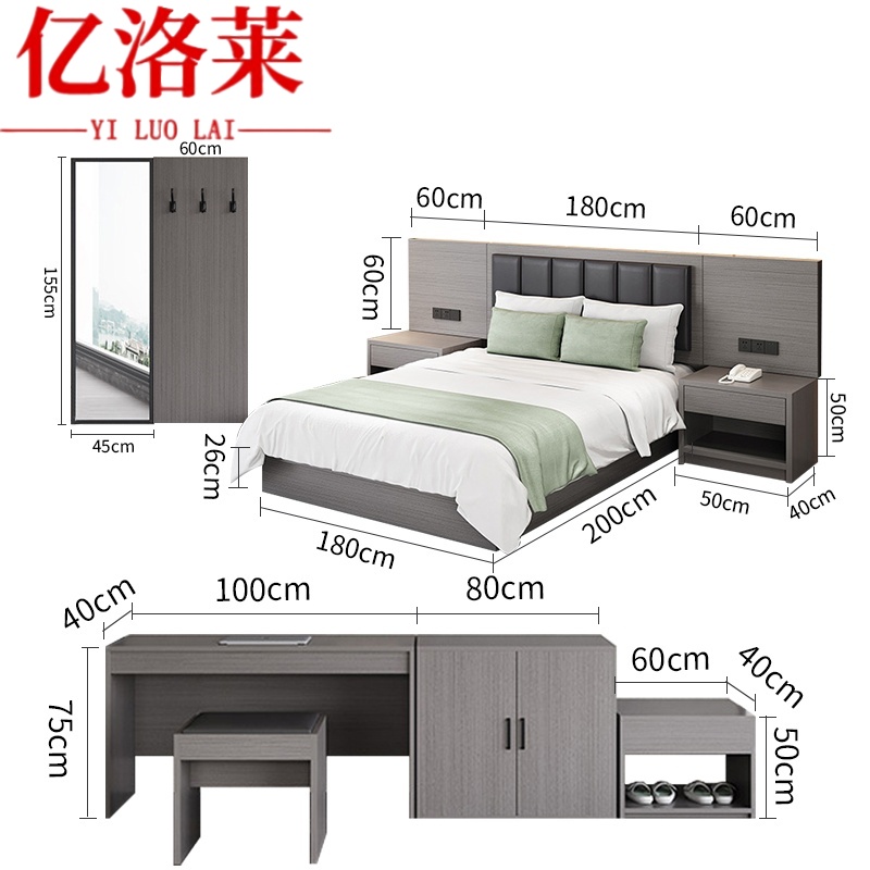 亿洛莱 卧室套房 1.8m 套