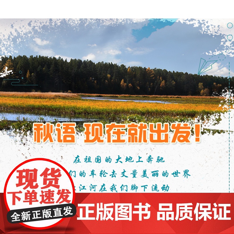 中国自驾游地图集 2021 规划行车便利 精选路线详解 自驾达人采写 中国地图出版社 天域北斗数码科技有限公司编 地理地高清大图