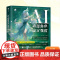 AI动漫角色设定教程 芝士冻 编 绘画(新)艺术 正版图书籍 人民邮电出版社