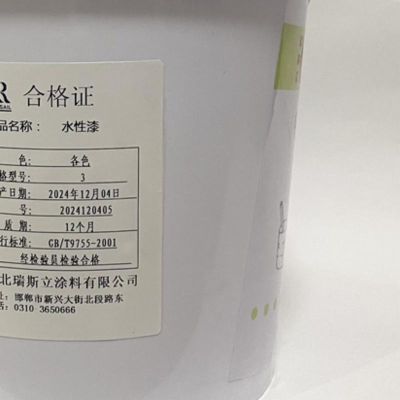 瑞斯立 各色水性漆 (规格:3)高清大图