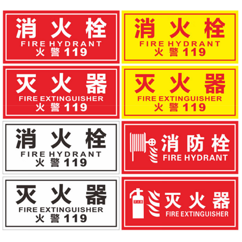 鸿灵睿芯 ZSMP07 消防栓标识(计价单位:张)高清大图