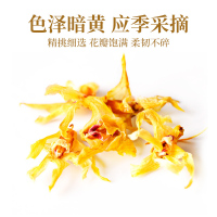 青源堂牌 石斛花 铁皮石斛花 浙江乐清石斛枫斗花茶20克