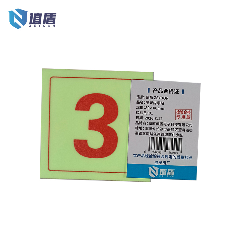 值盾 ZSYDON 哑光内顺贴 80×80mm 张高清大图