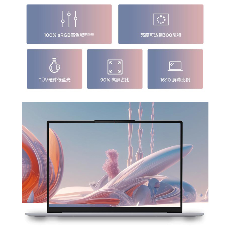 ThinkPad联想ThinkBook 14 2023 英特尔酷睿i5 轻薄笔记本电脑(13代标压i5-13500H/16G/2T固态/16:10 高清屏)