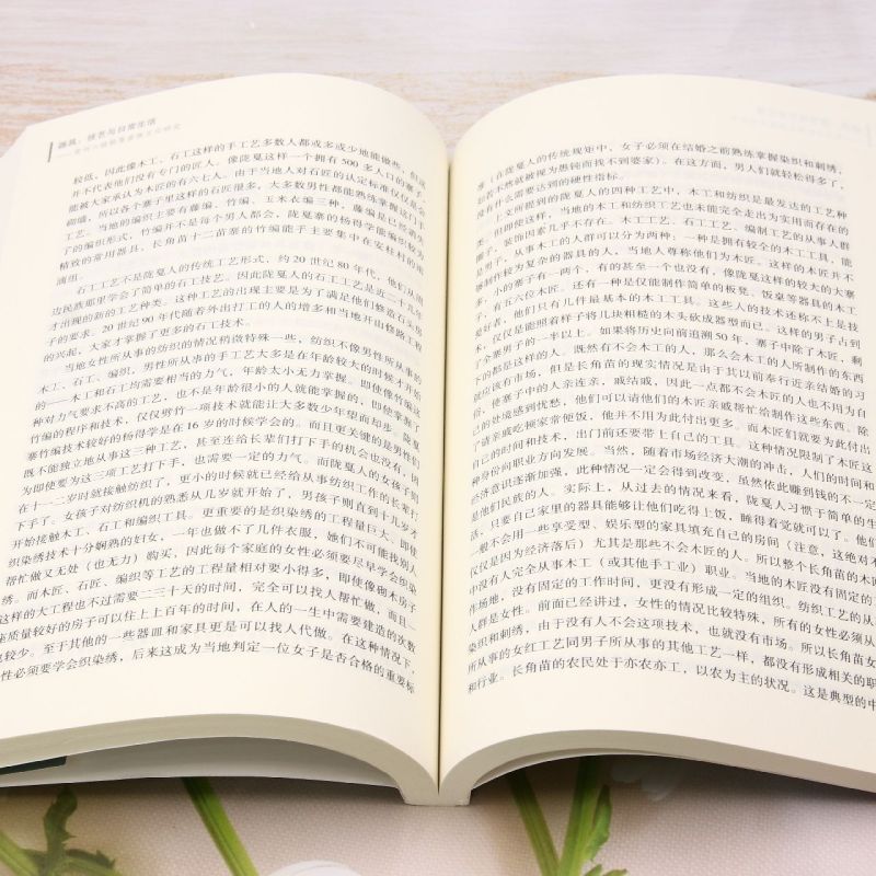 [正版] 器具技艺与日常生活贵州六枝梭戛苗族文化研究艺术人类学文丛中国艺术学文库 作者:孟凡行 书 图书籍高清大图