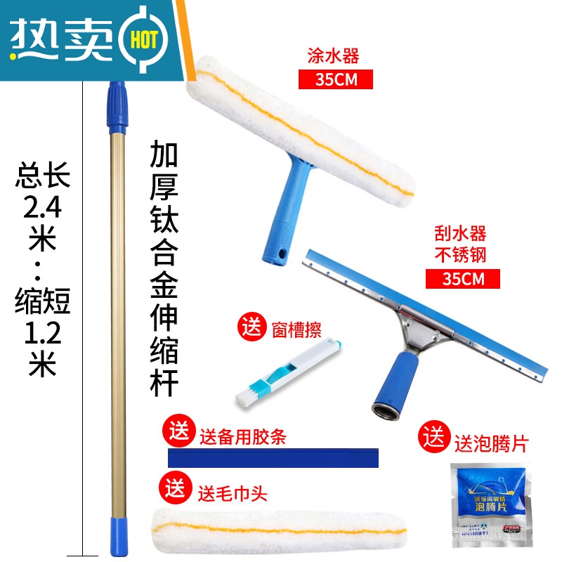 敬平擦玻璃器加长伸缩杆家用搽刷窗户刮水器洗门头外墙高层清洁工具 加厚钛金伸缩杆2.4米两节 (普通款7件套)高清大图