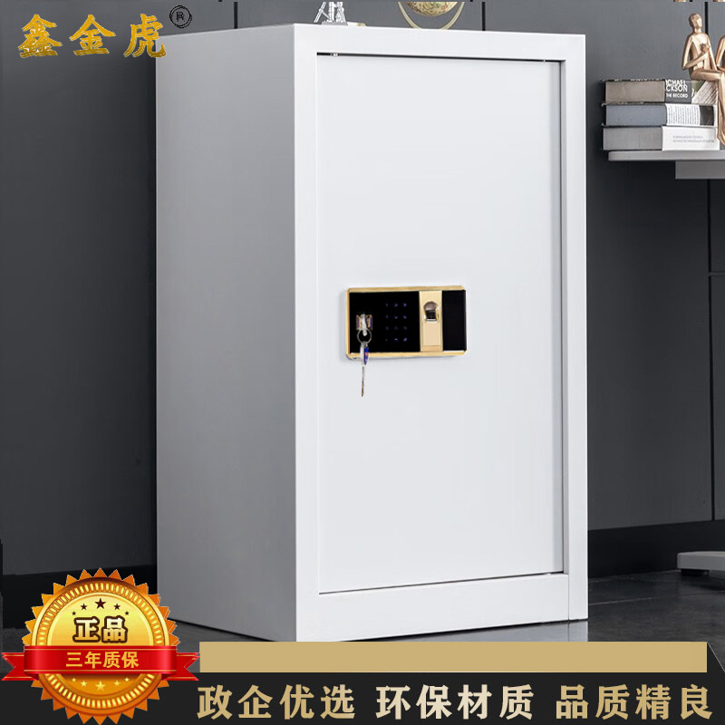 鑫金虎 单门电子指纹锁保密柜铁皮柜文件柜办公资料柜档案柜 550*420*900mm高清大图