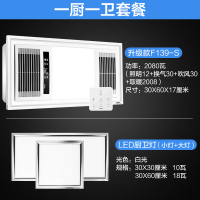 欧普照明多功能智能浴霸风暖嵌入式集成吊顶卫生间三合一暖风机