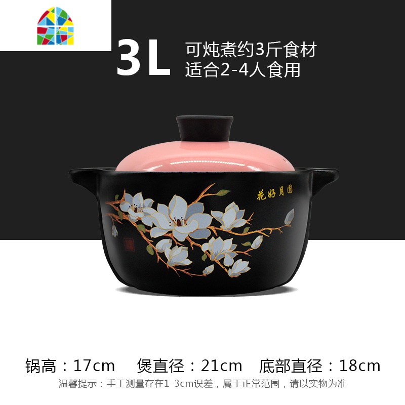 彩色砂锅炖锅家用陶瓷煮粥小沙锅汤锅可高温燃气明火煲仔饭煲汤锅 FENGHOU 3.0L温馨粉花好月圆适合2-4人高清大图