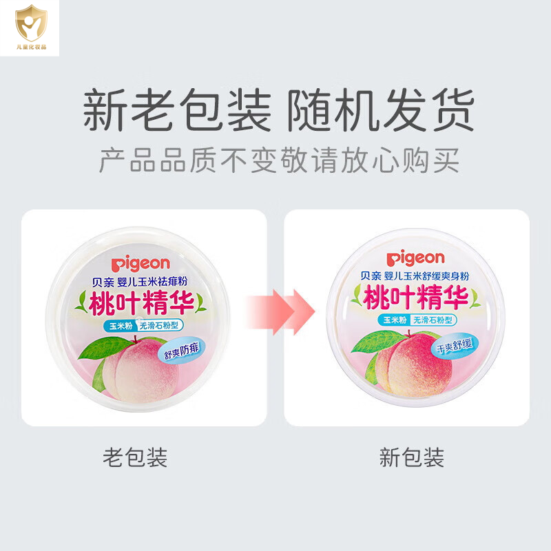 贝亲(Pigeon)婴儿玉米舒缓爽身粉50克 HA23高清大图