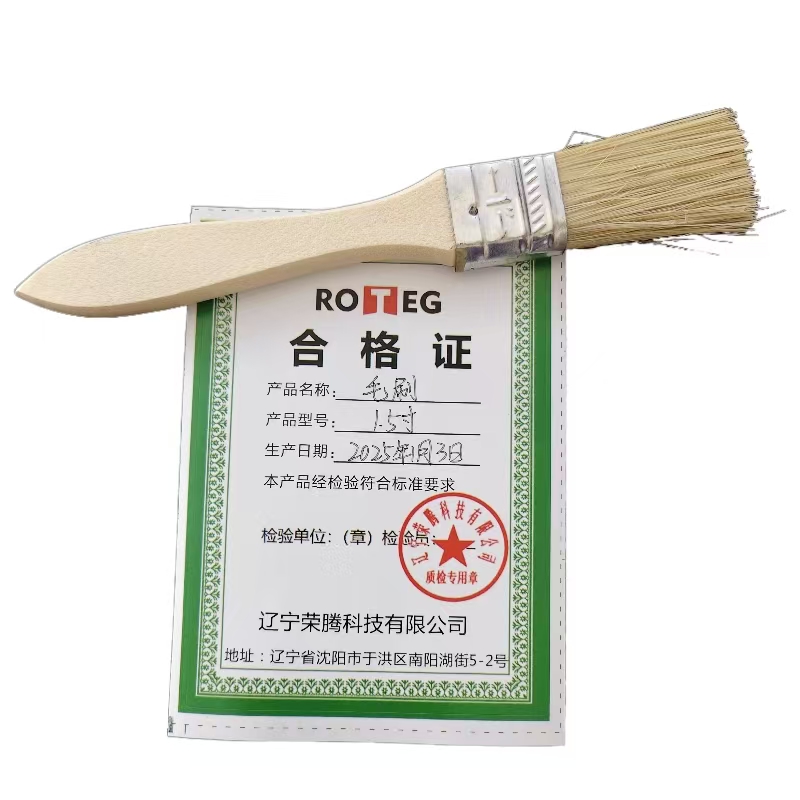 毛刷1.5寸高清大图