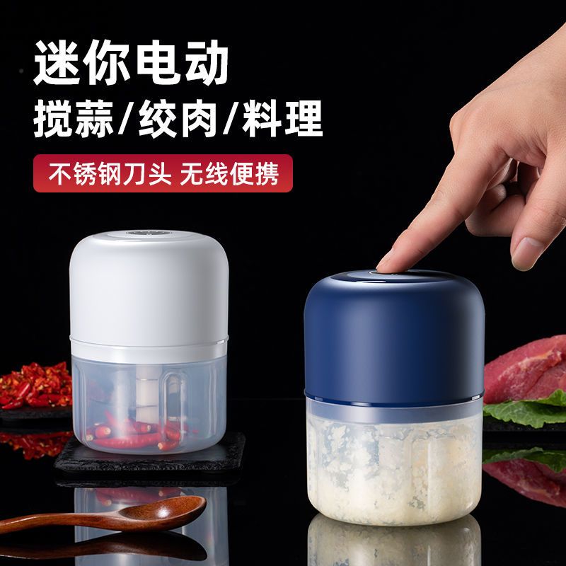 典雅蓝100毫升(小动力绞蒜版) 家用电动捣蒜泥神器搅蒜器宝宝辅食机绞肉机打蒜器蒜蓉蒜泥辅料器