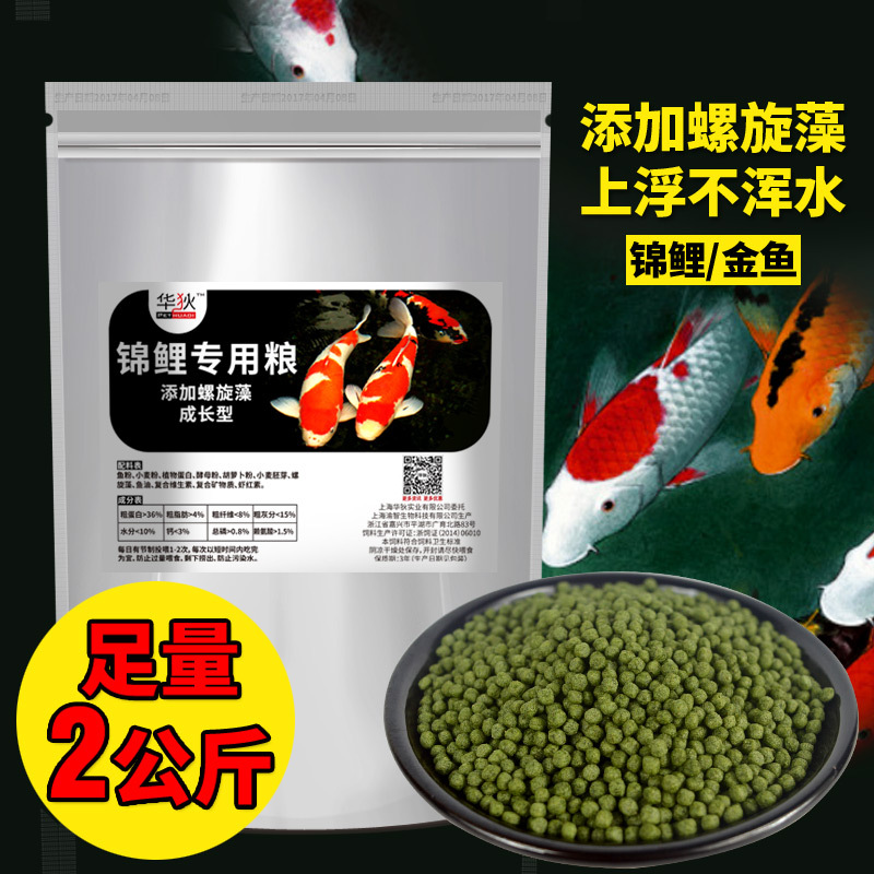 观赏鱼锦鲤饲料螺旋藻增色鱼粮锦鲤鱼饲料不浑水金鱼粮中大型鱼食锦鲤粮500g报价 参数 图片 视频 怎么样 问答 苏宁易购