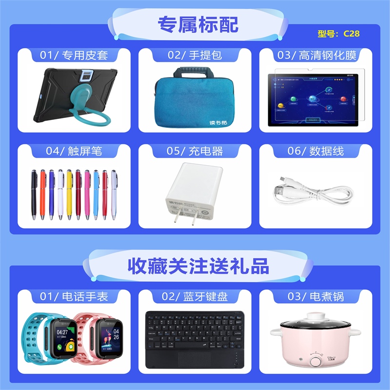 读书郎C28学习机一年级到高中点读机英语学习神器小学生平板电脑儿童早教机课本同步家教机ai智能阅读指读机
