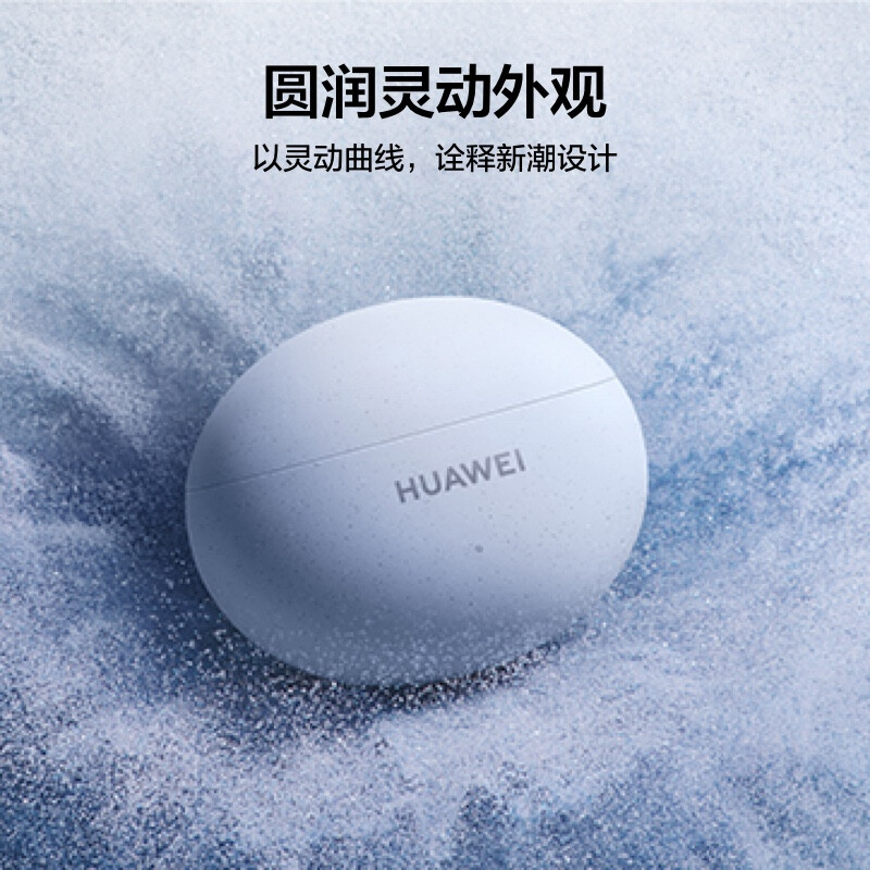 华为(HUAWEI)FreeBuds 5i 真无线入耳式降噪蓝牙耳机 音乐游戏运动耳机