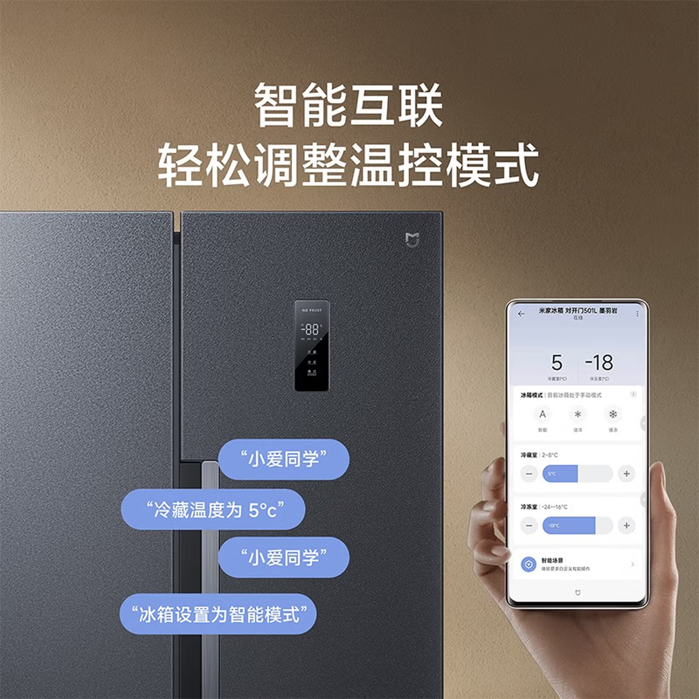 小米 BCD-501WMSA 501L 对开门冰箱大容量风冷无霜银离子除菌双变频节能一级能效高清大图